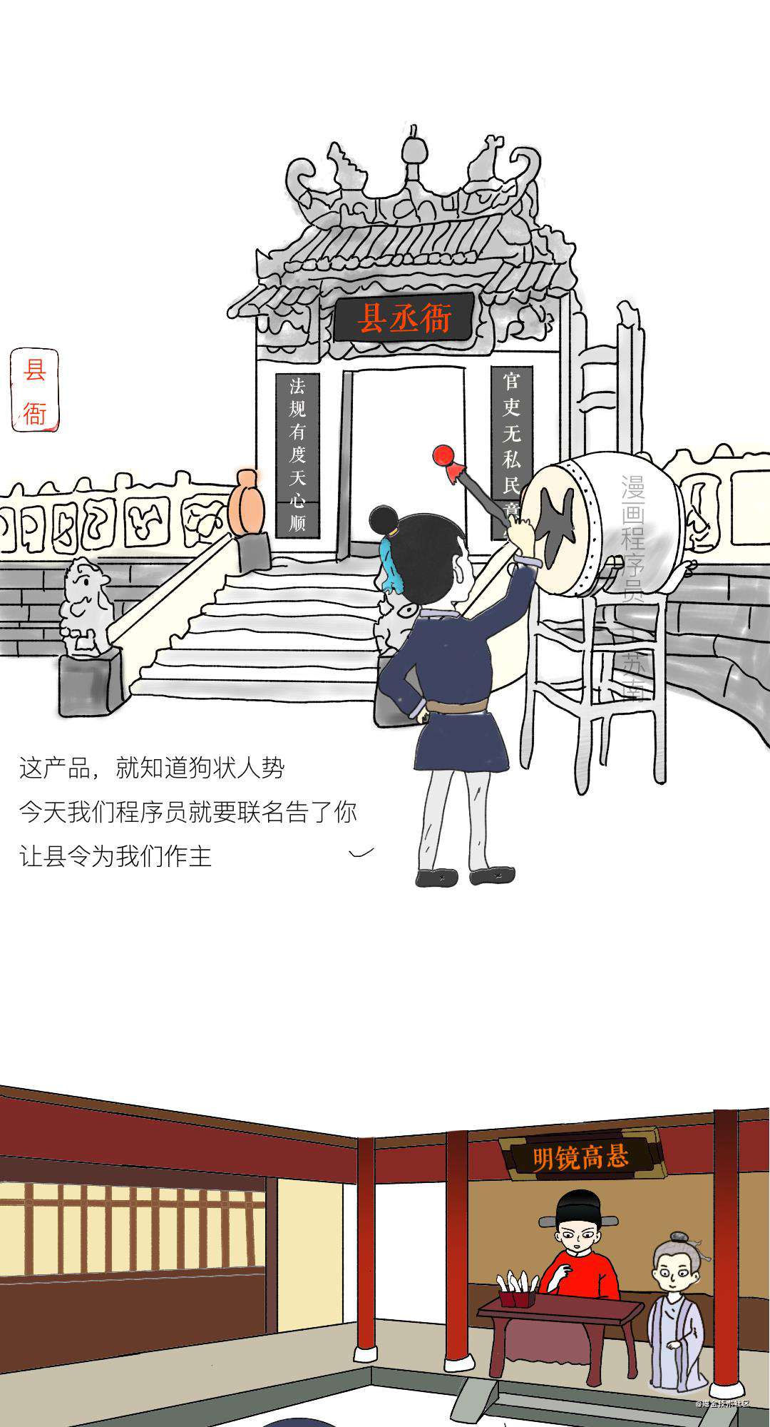 漫画 | 产品经理的八大罪状(上)